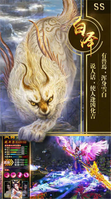 上古鲲鹏录游戏无广告版图2