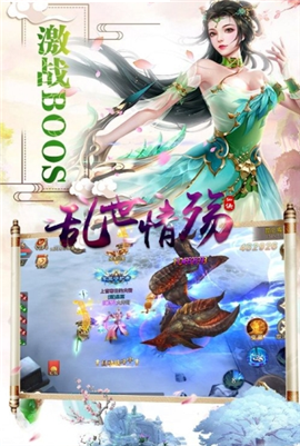 乱世情伤手机版图2