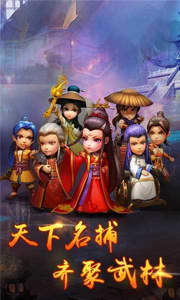 武侠Q传星耀版图4