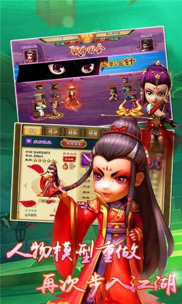 武侠Q传星耀版图3