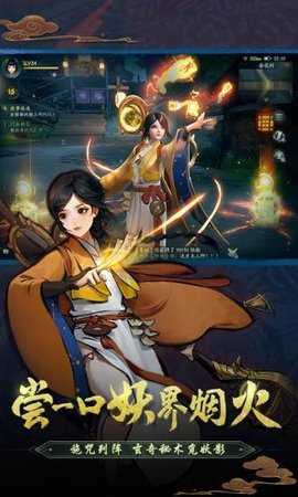 神都夜行录游戏最新版图3