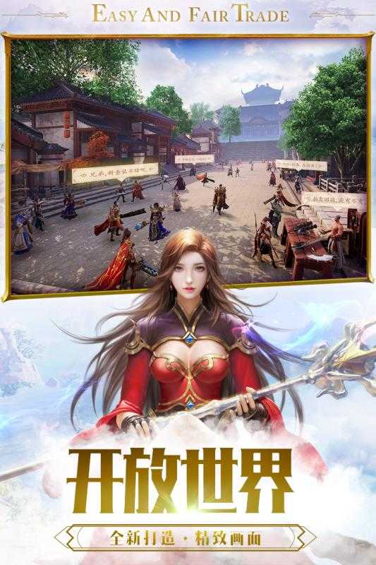 一刀传世官方正版图2