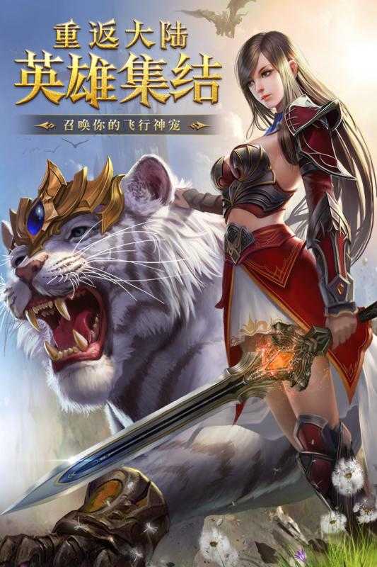一刀传世官方正版图3