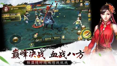 逆水寒月剑无广告版图2