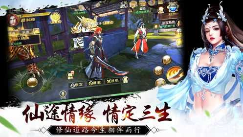 逆水寒月剑无广告版图3