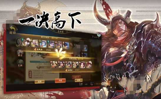 华武战国官方最新版图2