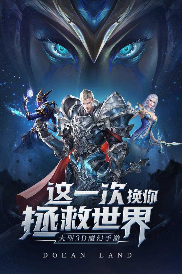 魔神世界(StrangeWorld)手机正版图5