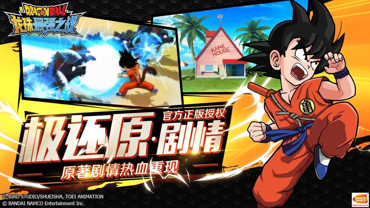 龙珠最强之战腾讯版图3