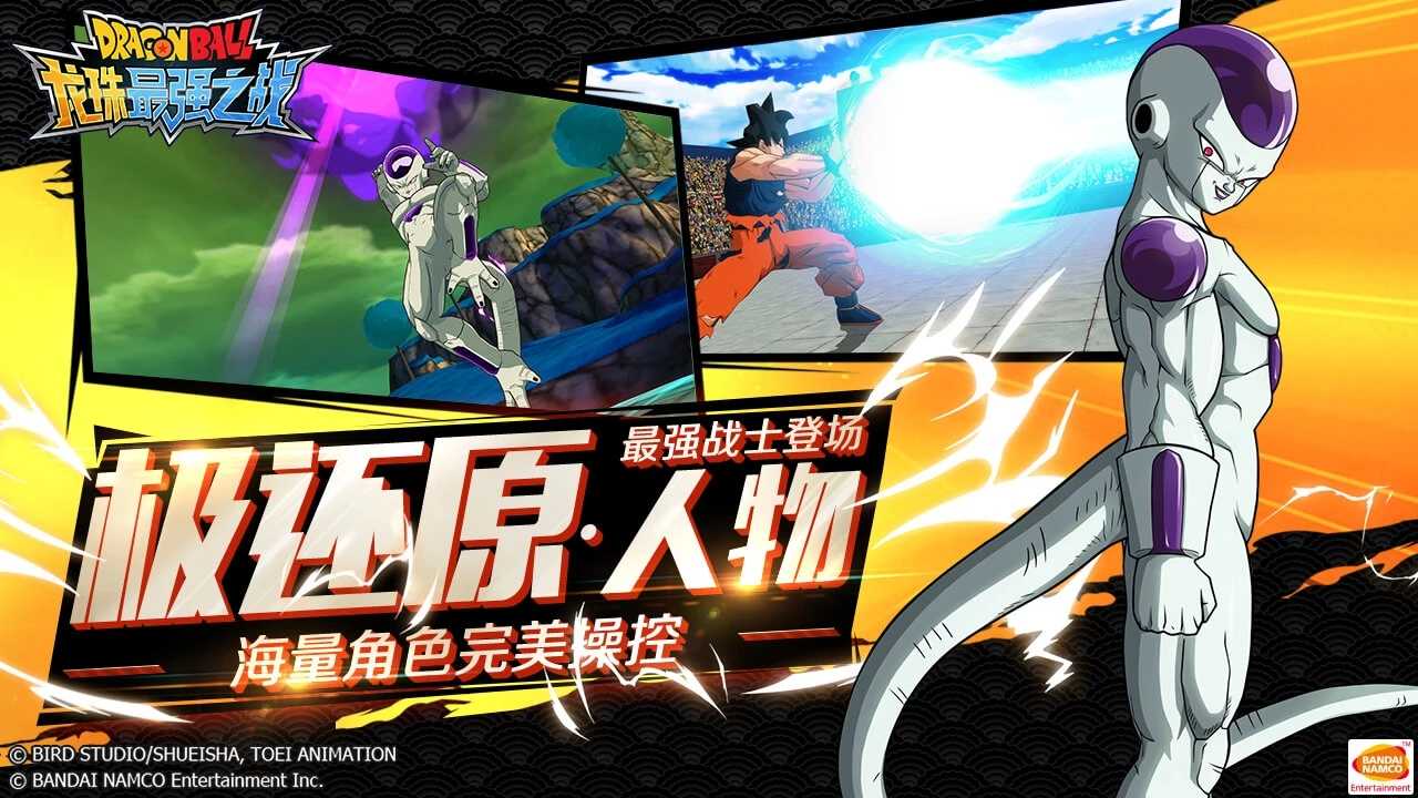 龙珠最强之战腾讯版图6