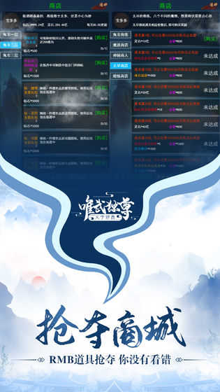 唯武独尊手游版图2