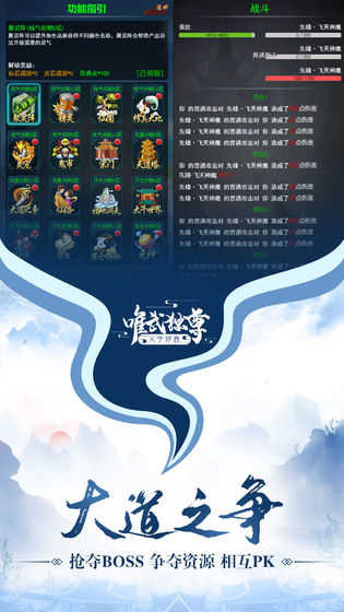 唯武独尊手游版图3