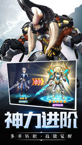 神魔幻想手游免费版图2