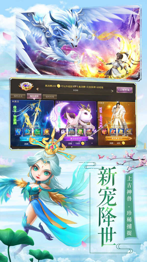 修仙记魔童乱世官方正版图3