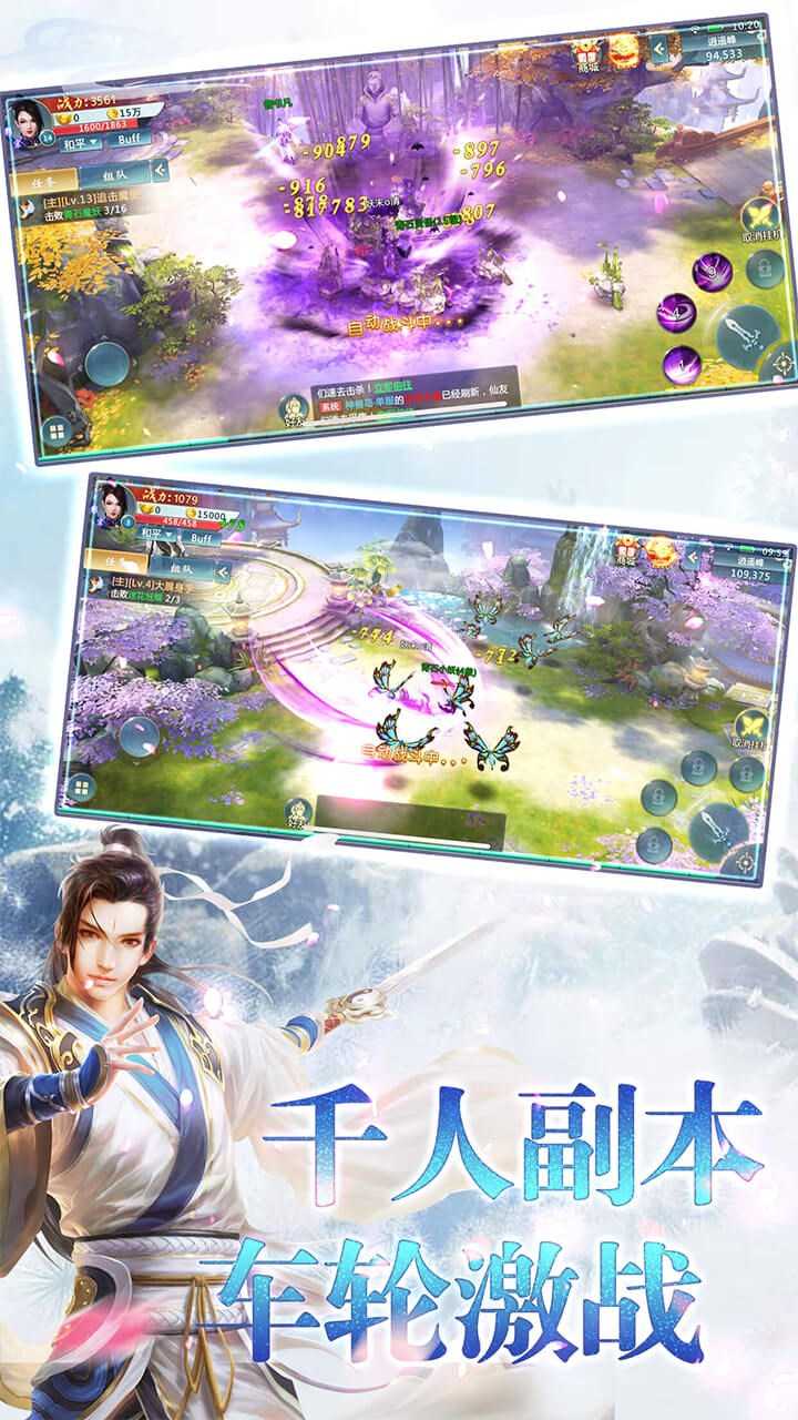 青云仙路安卓官方版图3