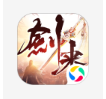 封仙之剑来传说直装版