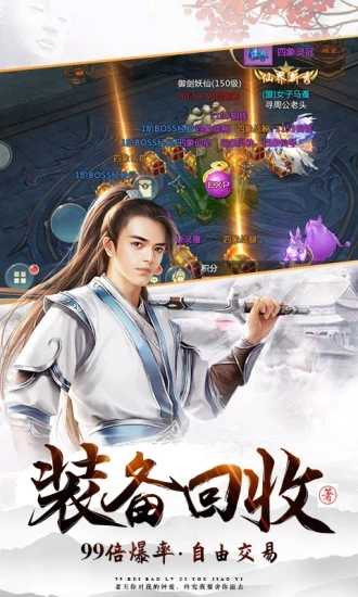 封仙之剑来传说直装版图3