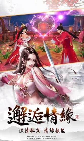 封仙之剑来传说直装版图2