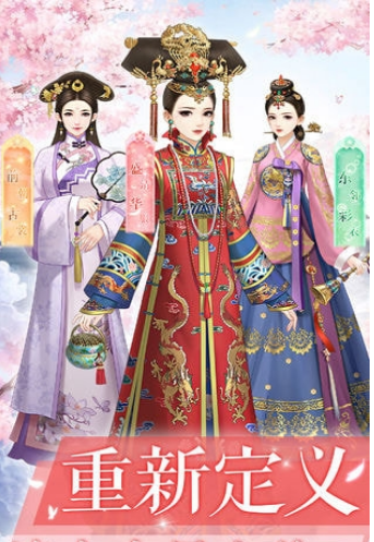 爱江山更爱美人之后宫秘史游戏无广告版图3