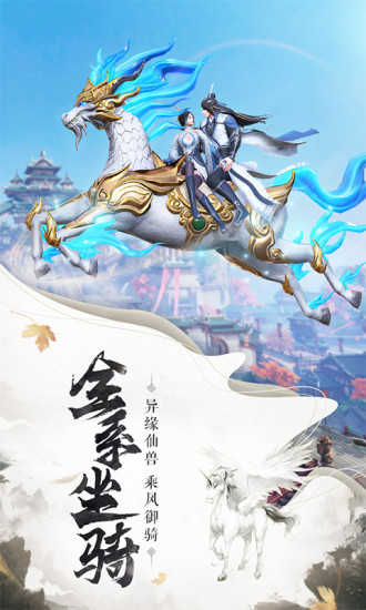 封仙之一剑永恒游戏纯净版图1