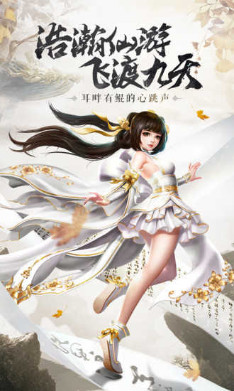 封仙之一剑永恒游戏纯净版图2