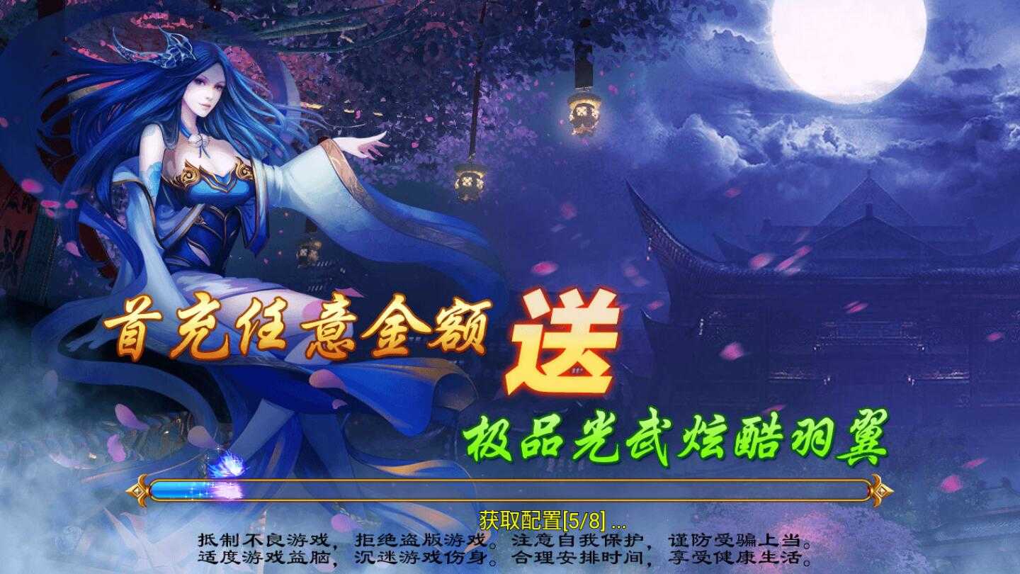 修真情缘游戏完整版图6