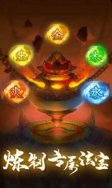 修真情缘游戏完整版图2