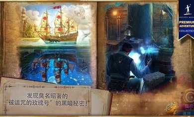 神秘潮汐皇家港口通用版图3