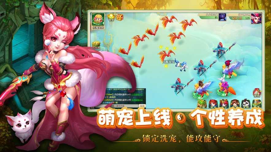 梦幻神宠手游版图2