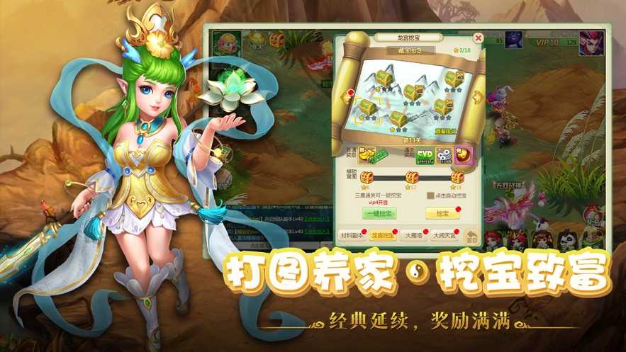 梦幻神宠手游版图4