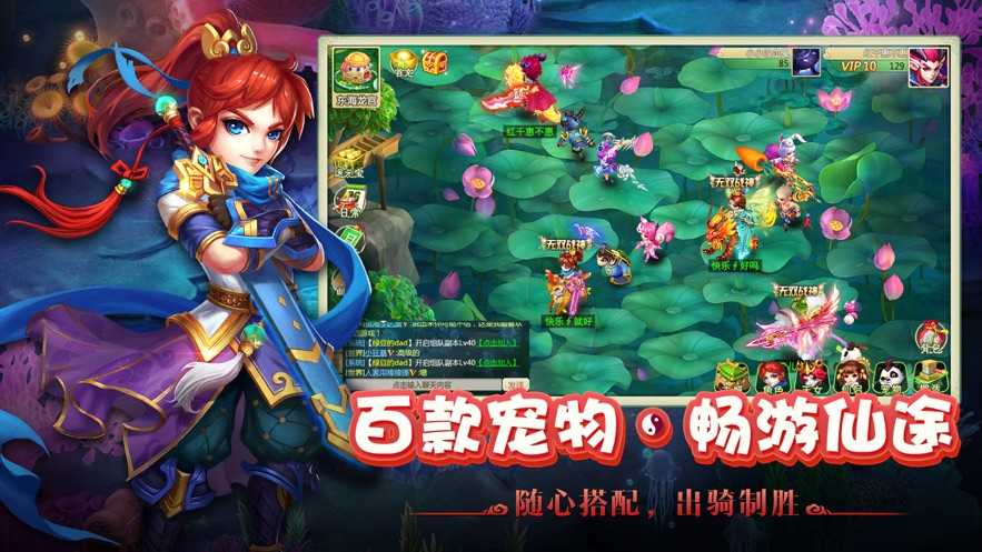 梦幻神宠手游版图3