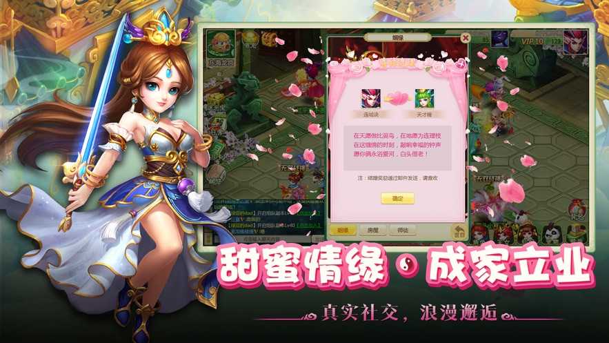 梦幻神宠手游版图5