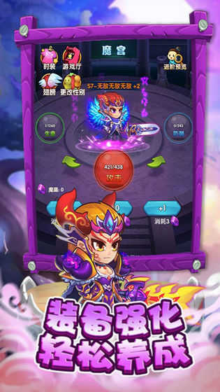 三国创世纪安卓官方版图2