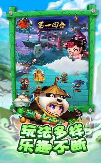 三国创世纪安卓官方版图4