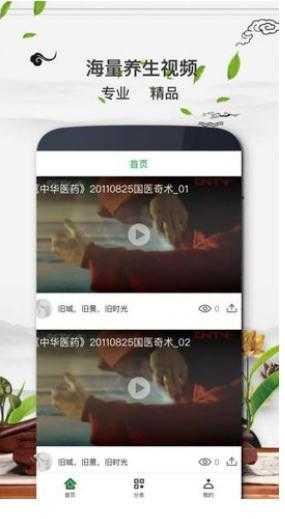 养生宝