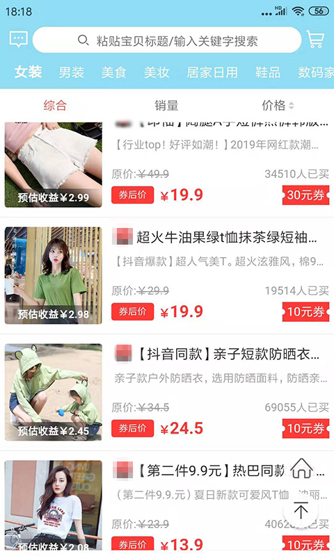 生活酱手机最新版