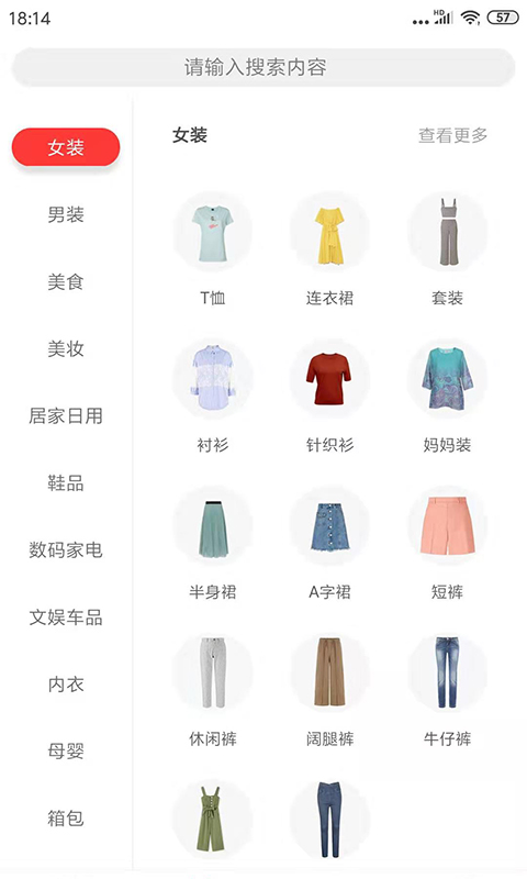 生活酱手机最新版