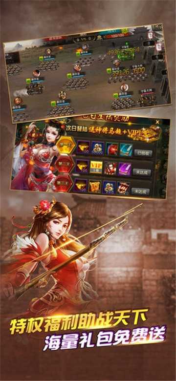 三国时代神将版图4