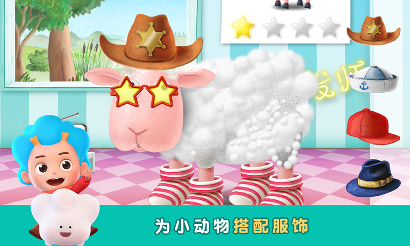 羊羊理发师通用版图3