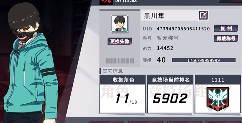 赤瞳传说官方正版