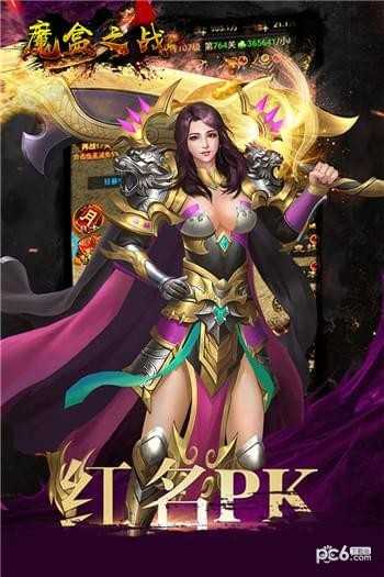 魔盒之战官方最新版图1