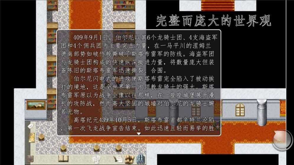 天使不会说谎游戏纯净版图2