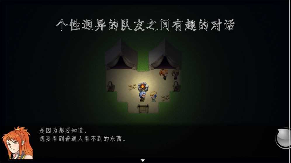 天使不会说谎游戏纯净版图3