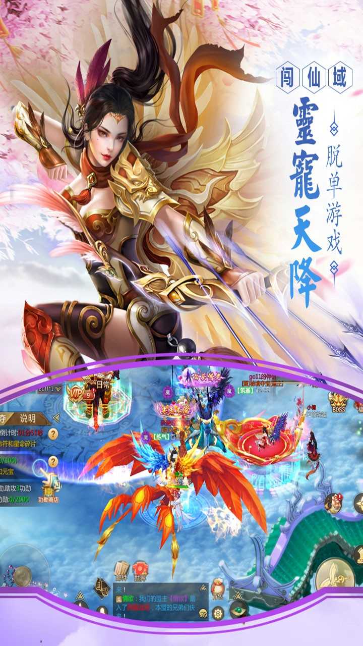 九天仙梦最新版图3