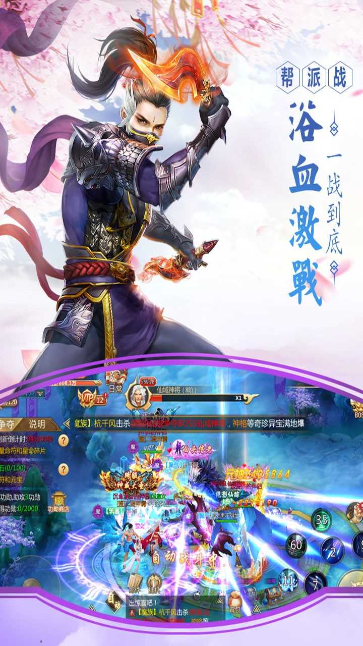 九天仙梦最新版图4