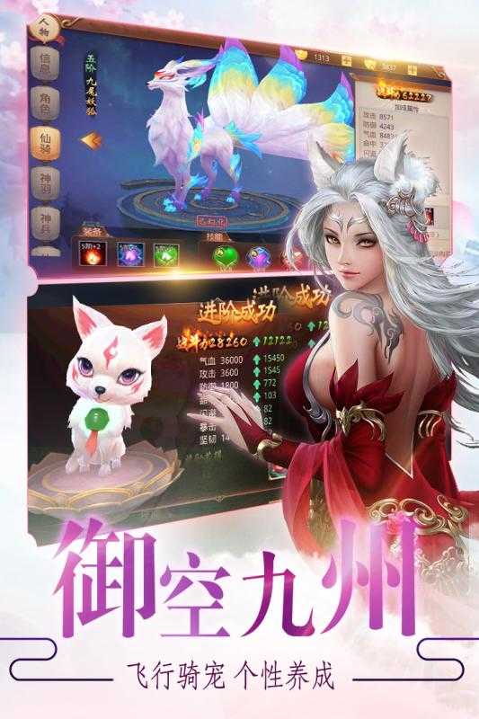 戳天之剑安卓直装版图3