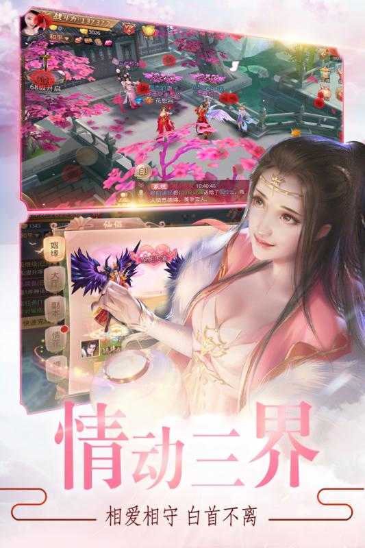 戳天之剑安卓直装版图4