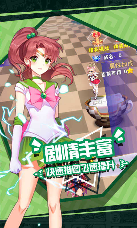 暴走战姬少女特工bt变态版图3