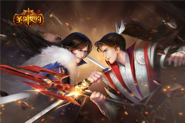 圣剑契约无广告版图3