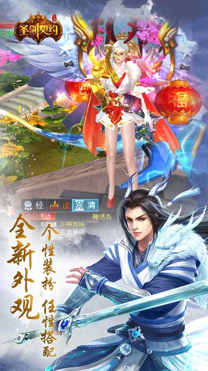 圣剑契约无广告版图2