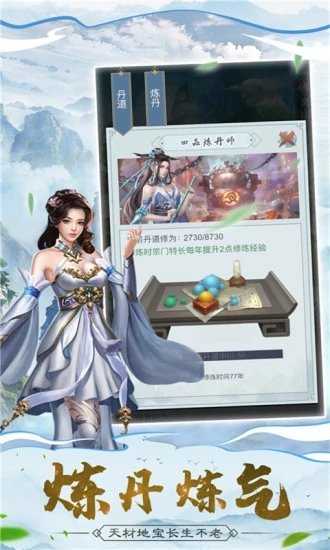 仙命决一仙难求游戏正版图2